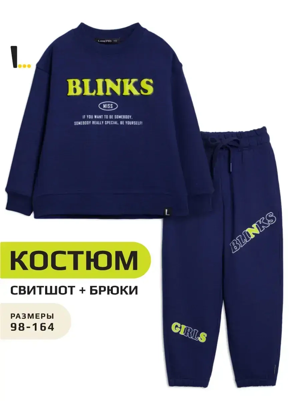 Костюм для девочки, свитшот и брюки