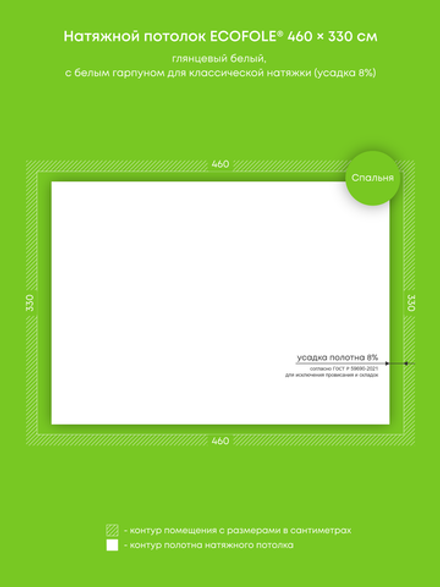 Глянцевый натяжной потолок 15.2 м2