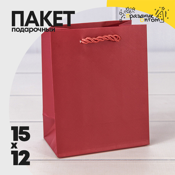 
          Пакет подарочный 12х15х7см Фигуры и узоры "Фактура" (Красный)