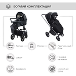 Коляска 3в1 Sweet Baby Elegante BRD Black