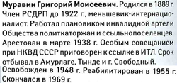 Будни Большого террора в воспоминаниях и документах