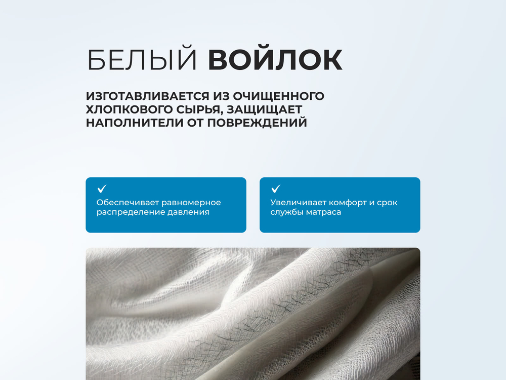 Halal Destek (Sontery by Askona) Матрас