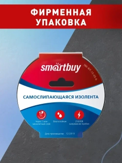 Самослипающаяся изолента Smartbuy, 0,76x15мм, 5 метров, черная (SBE-RIT-15-05-b)