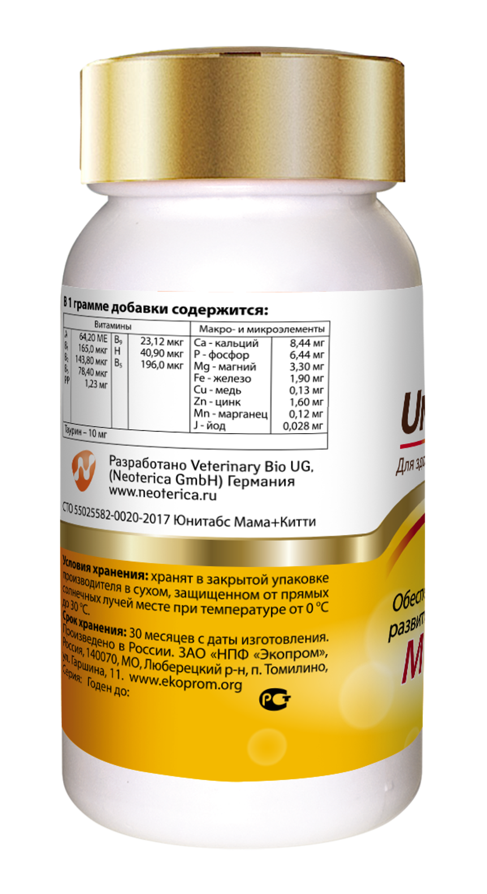 UNITABS Mama+Kitty Витаминно-минеральный комплекс для котят, беременных и кормящих кошек, 120 таблеток