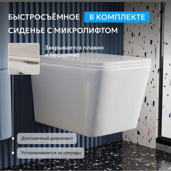 Унитаз ABBER Rechteck AC1201T подвесной белый, безободковый, смыв торнадо