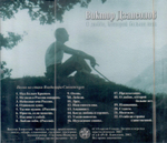 Виктор Дзансолов. О любви, которой больше нет