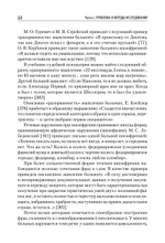 Патология мышления. Учебное пособие 3-е изд.