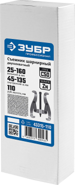 ЗУБР внешний d 25 - 160 мм, внутренний d 45 - 135 мм, шарнирный двухзахватный съемник, Профессионал (43315-110)