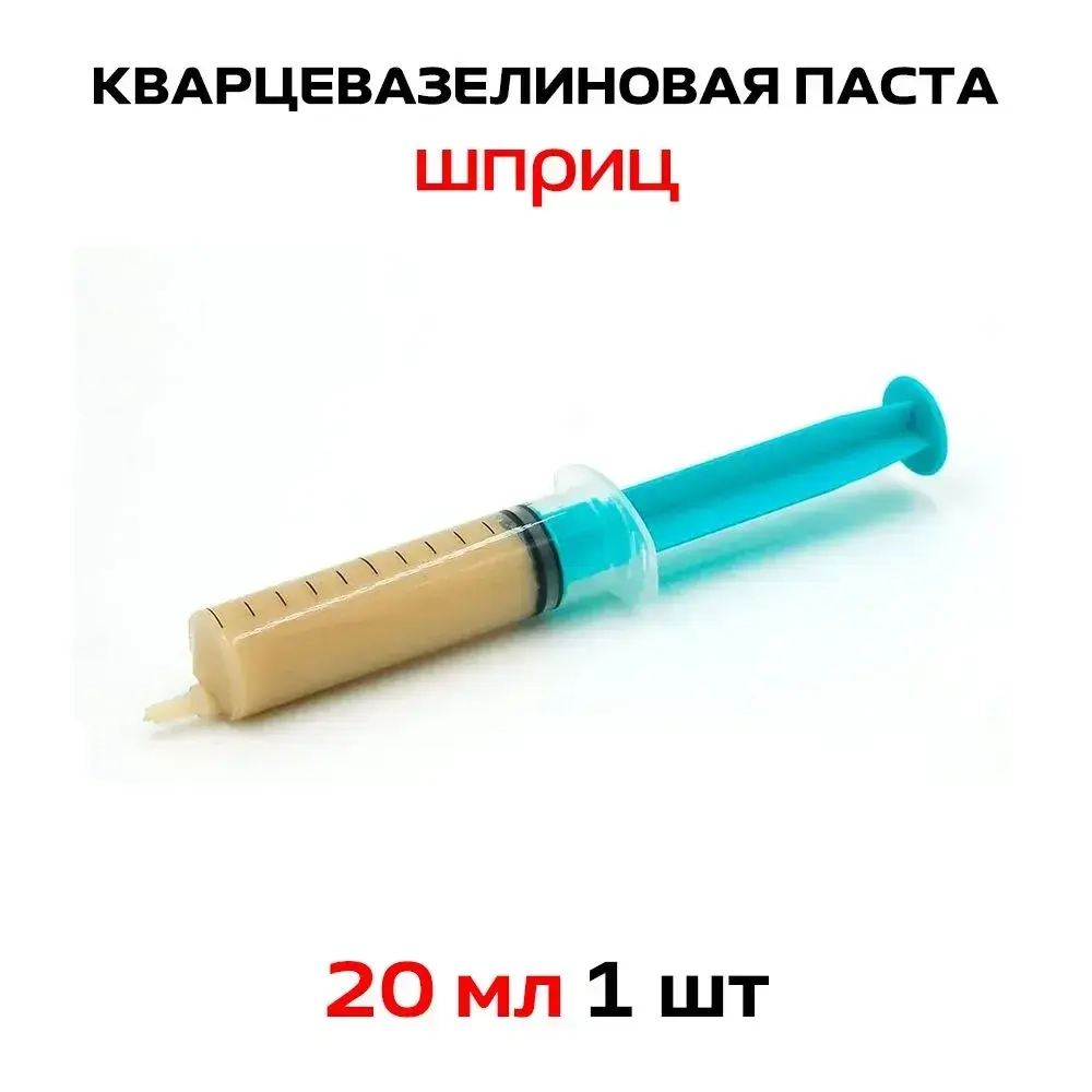 Кварце-вазелиновая паста "ПКВ" применима для клемм WAGO 1 шт.