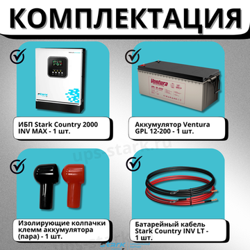 Комплект ИБП SC 2000 INV MAX + GPL 12-200 х 1 шт.