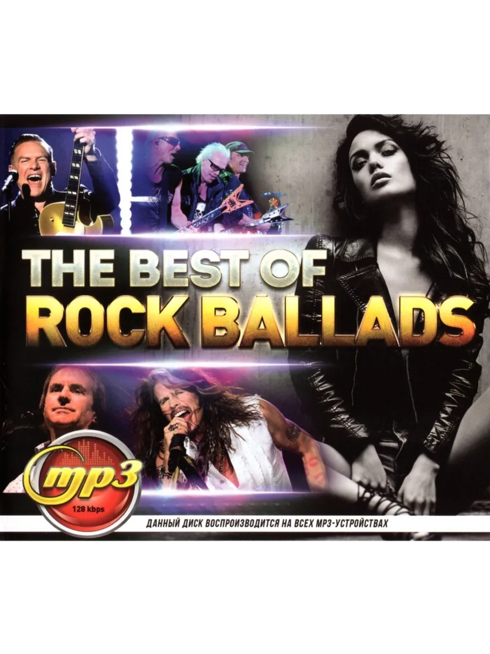 The Best of Rock Ballads (Диск CD-MP3)