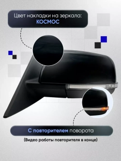 Зеркала ваз 2110-2112 2170-2171 Наружная регулировка