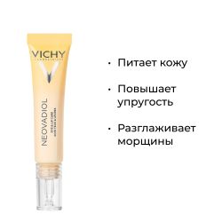 Vichy Neovadiol Антивозрастной крем для контура глаз и губ против менопаузального старения кожи, 15 мл
