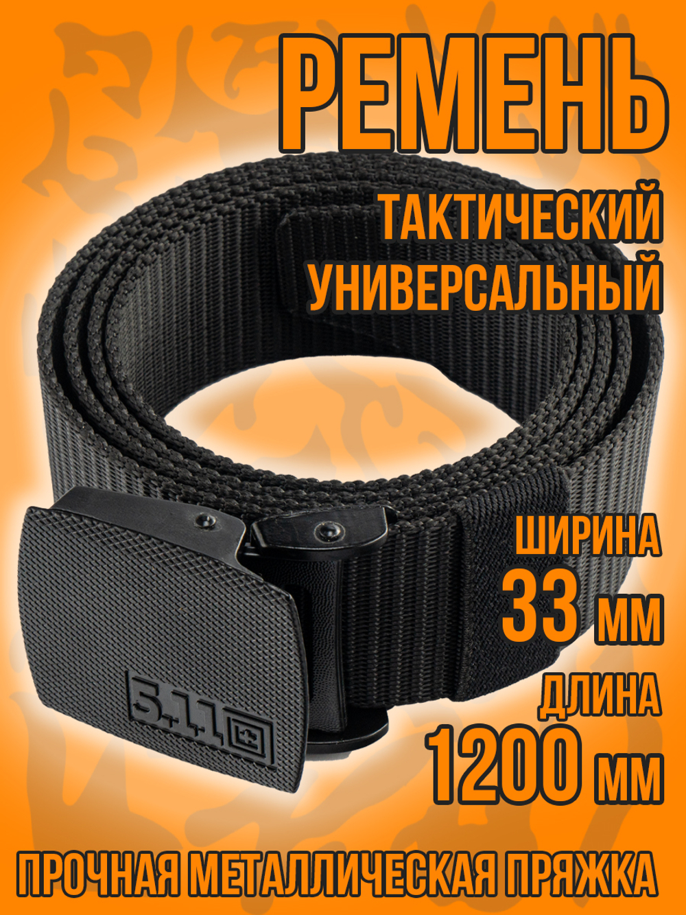 Ремень COBRA тактический нейлоновый с металлической пряжкой- карабин, цвет зеленый