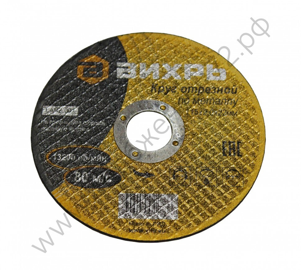 Круг отрезной по металлу ВИХРЬ 115х2,0х22 мм