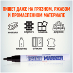 Маркер-краска MunHwa черная, 4мм, нитро-основа