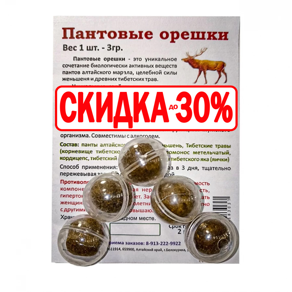 Пантовый орешек (1 шт.)
