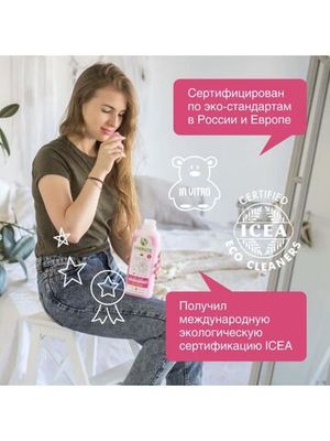 Кондиционер для белья Synergetic концентрат Аромамагия 1 л