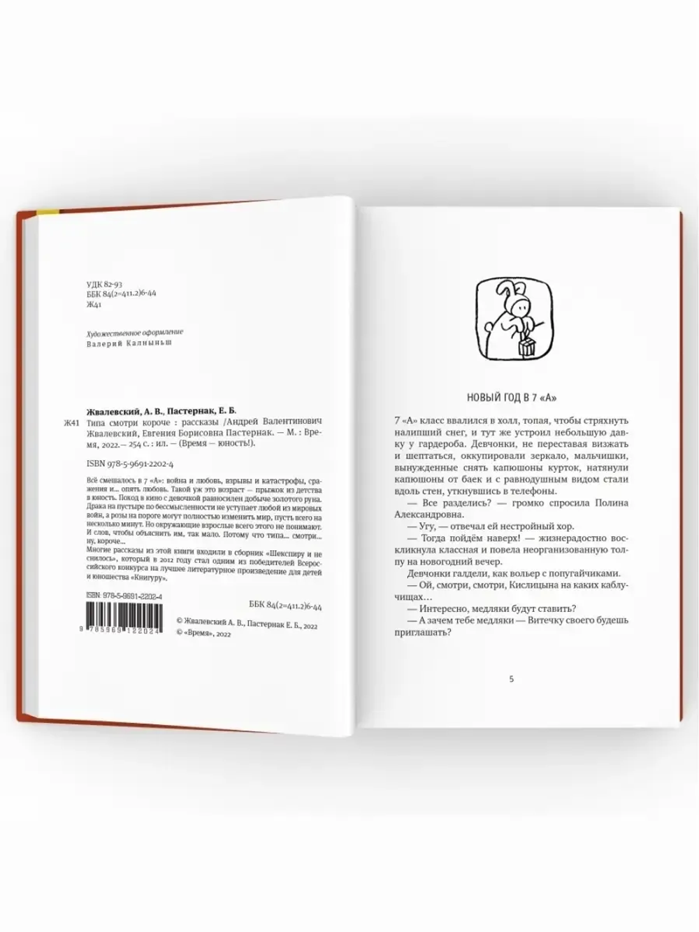 Типа смотри короче