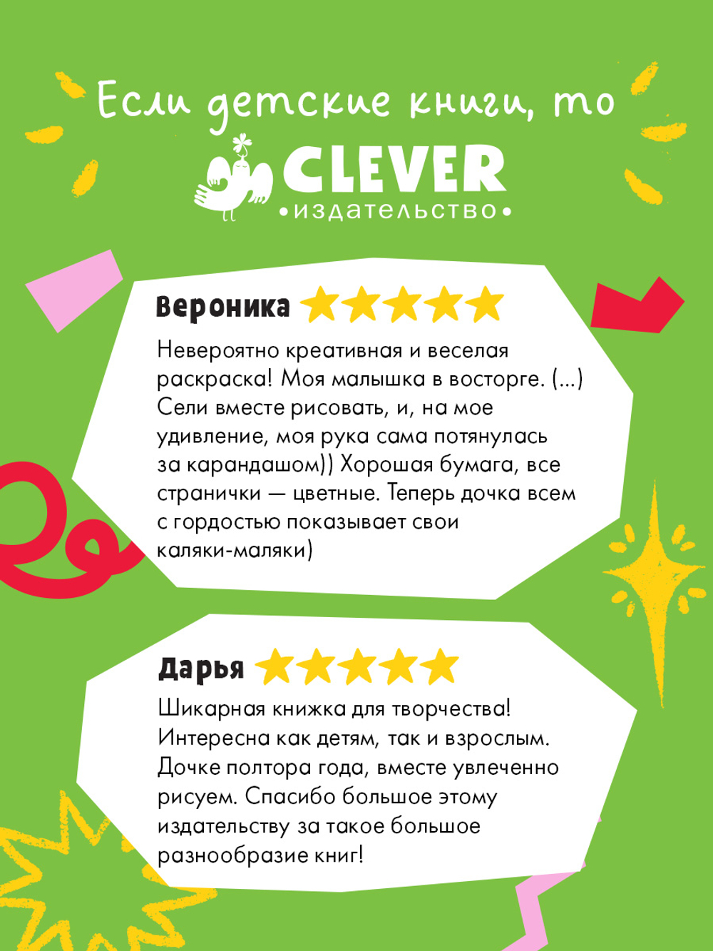 Каляки-маляки. Книга занимательных игр Эрве Тюлле