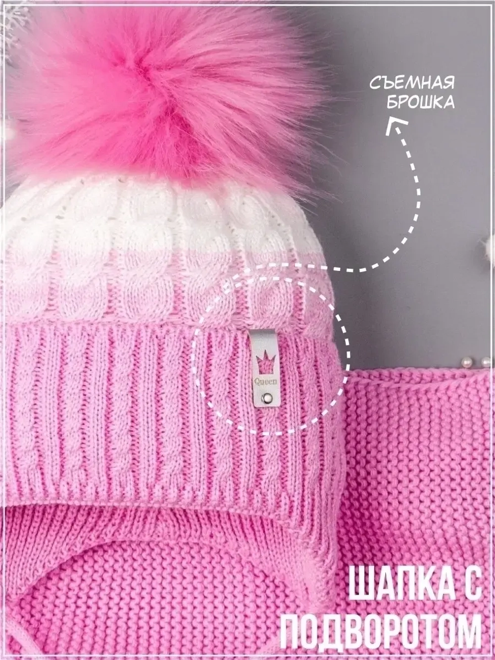 Шапка со снудом зимняя для девочки