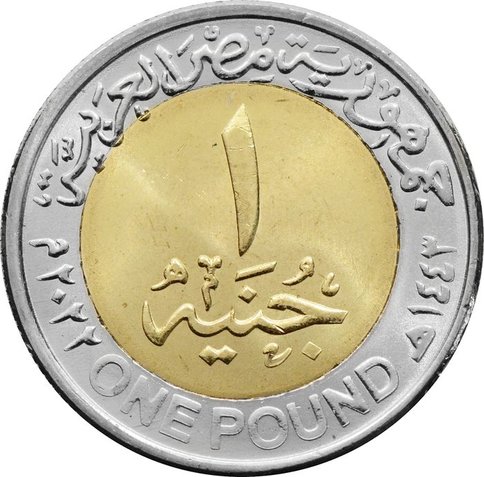 1 фунт 2022 Египет «90 лет Египет Эйр»