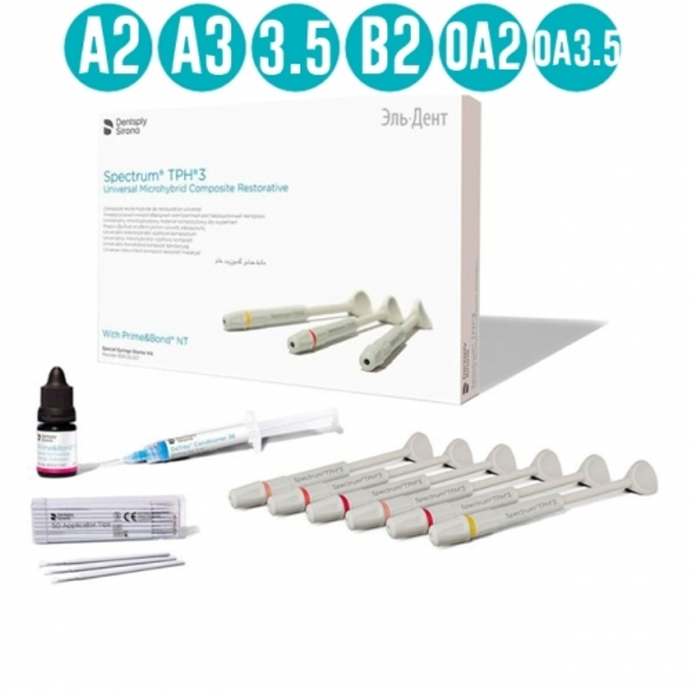Спектрум набор 6 шпр микрогибрид "Spectrum" Dentspiy Sirona