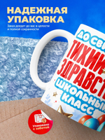 Кружка, подарок выпускнику детского сада, 330мл, 1шт