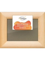 Деревянная рама 13x18 для постера и фотографий сеч. 40x18