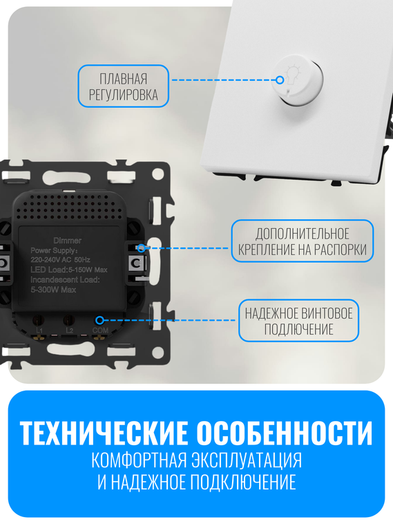 Выключатель диммер Smart Aura серия PREMIER без рамки