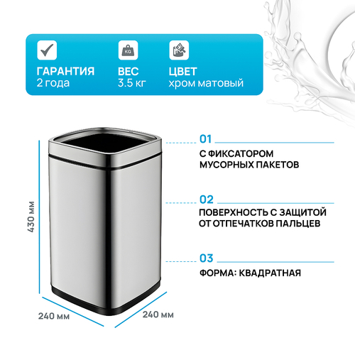 Ведро для мусора WeltWasser WW ME Noland MT 12L 10000003017 Хром матовый