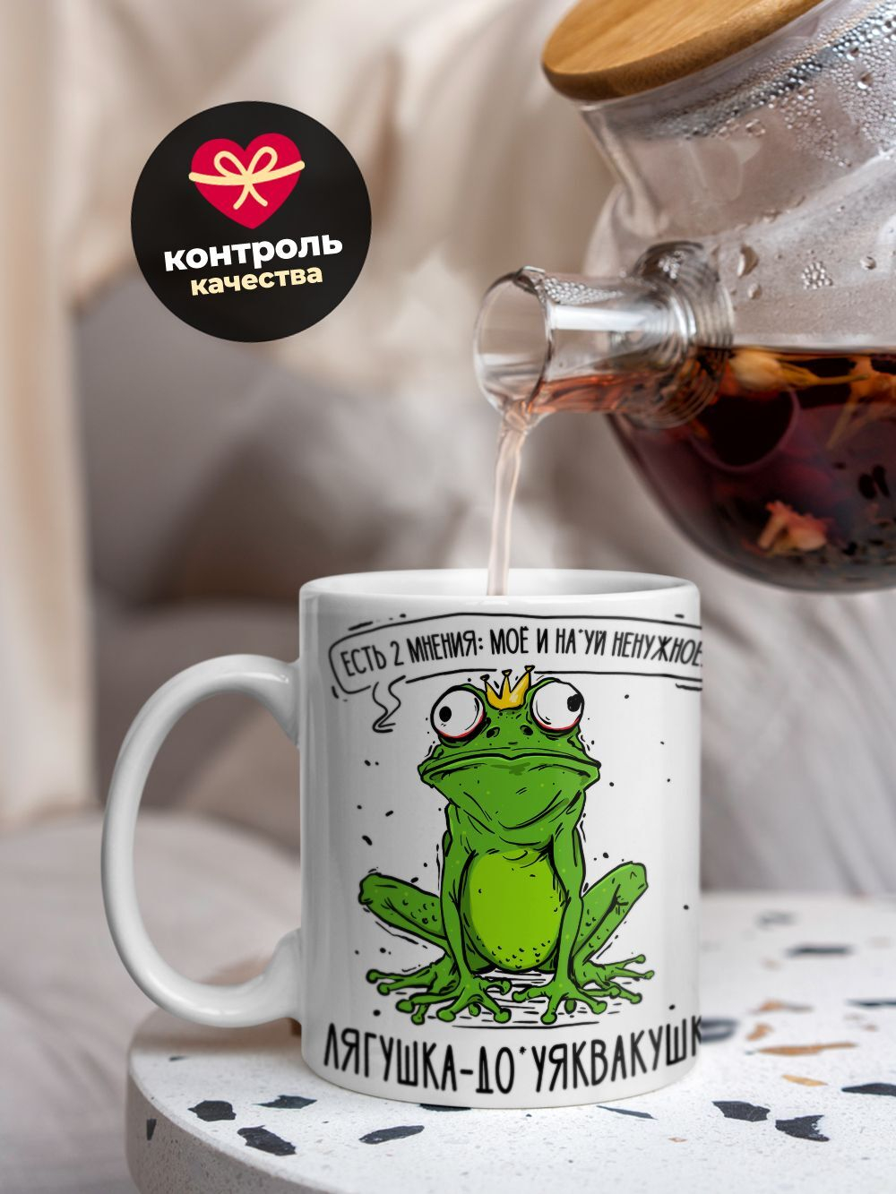 Кружка лягушка серия синичка неврастеничка.