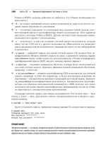 Библия Linux. 10-е издание