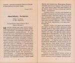 Наши бабушки бессмертны. Проповеди. Протоиерей Сергий Ганьковский