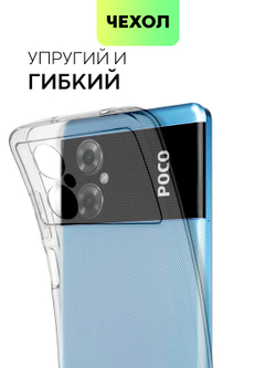 Чехол BROSCORP для Poco M4 5G оптом (арт. XM-POCOM4(5G)-TPU-01-TRANSPARENT)