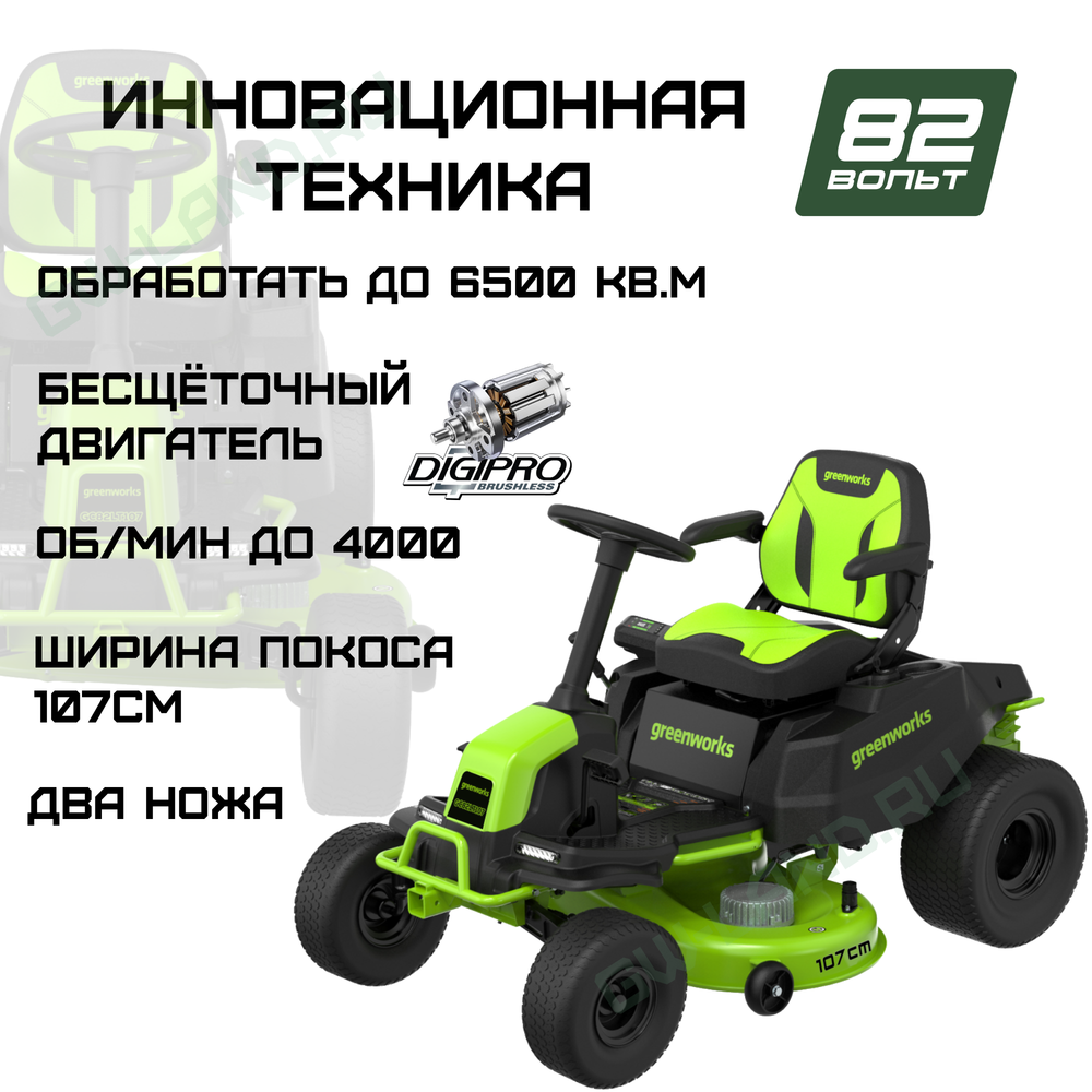 Газонокосилка с сиденьем 82V (107 см) GC82LT107 бесщеточная аккумуляторная