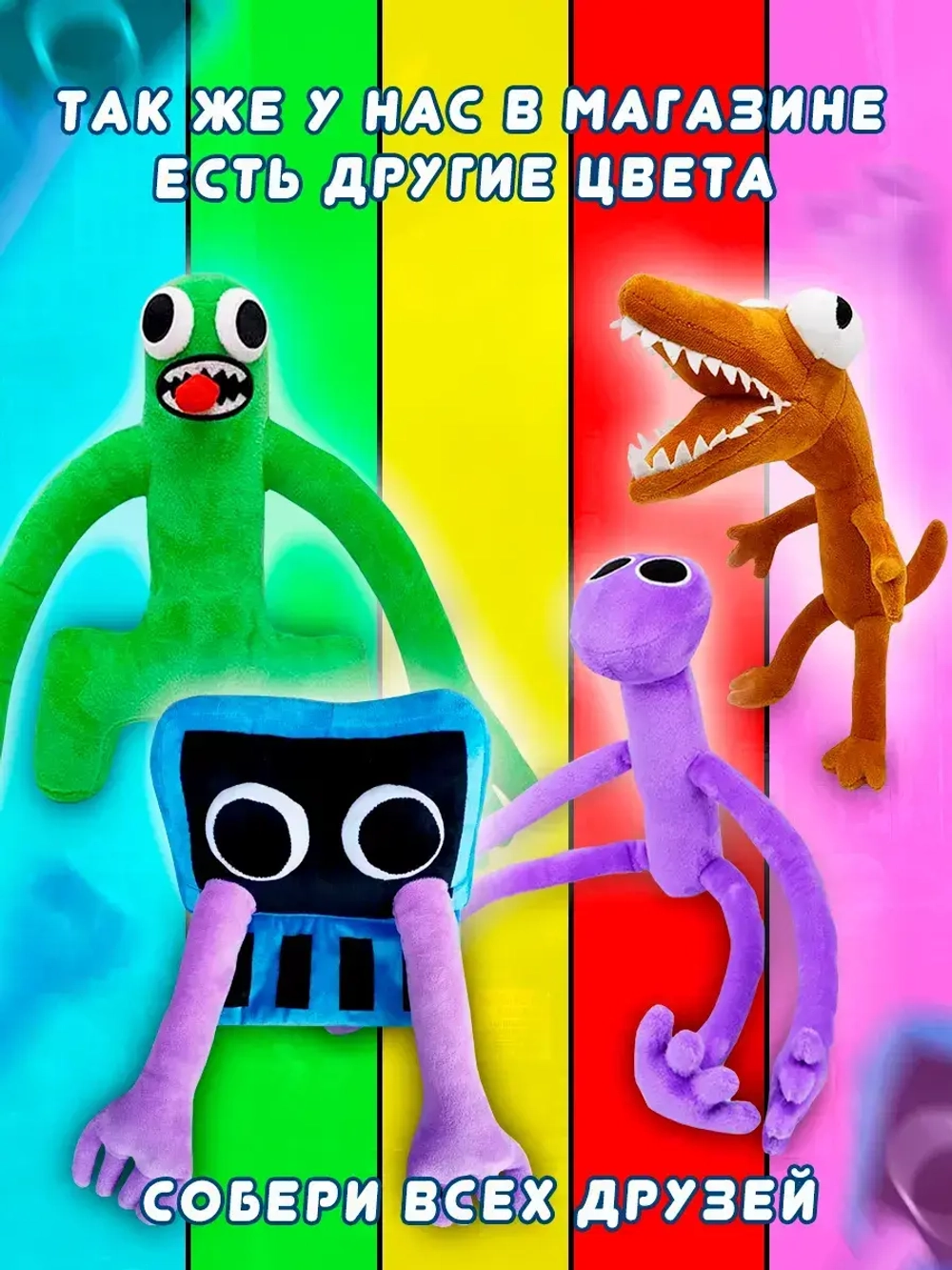 Мягкая игрушка Роблокс Синий телевизор радужные друзья