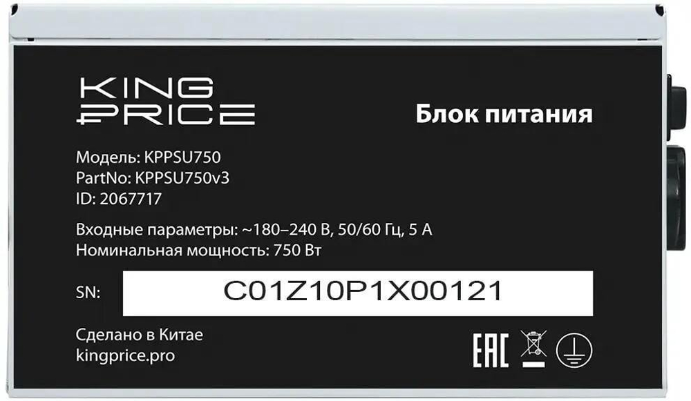 Блок питания ATX KINGPRICE KPPSU750V3