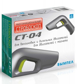 Стробоскоп для дизельных и бензиновых двигателей СТ-04