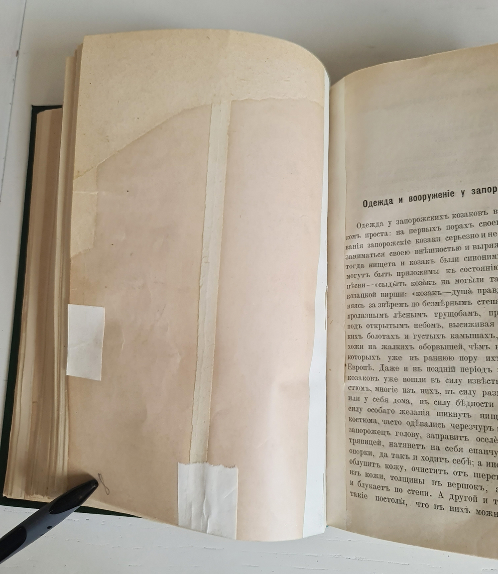 "История запорожских казаков в 3-х томах". Дмитрий Иванович Эварницкий (также Яварницкий). 1897г.