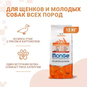 Сухой корм Monge Dog Speciality Line Monoprotein для щенков всех пород, из утки с рисом и картофелем