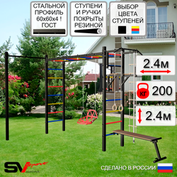 Уличная шведская стенка Sv Sport рукоход с комплектом турник прямой У5422 (Турник/Брусья/Скамья/Со спинкой/Канат/кольца/лестница)