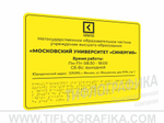 300х400 мм (Полистирол 3 мм) Тактильная табличка комплексная, Монохром