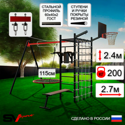 Уличный спортивно-игровой комплекс Sv Sport У3463.2КВ1 (Брусья/Скамья/Гнездо 115см/Подвесы на втулке/Щит баскет/Кронш бокс/Сетка)