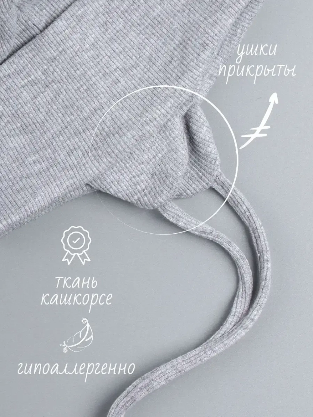 Шапка с ушками для девочки трикотажная на завязках