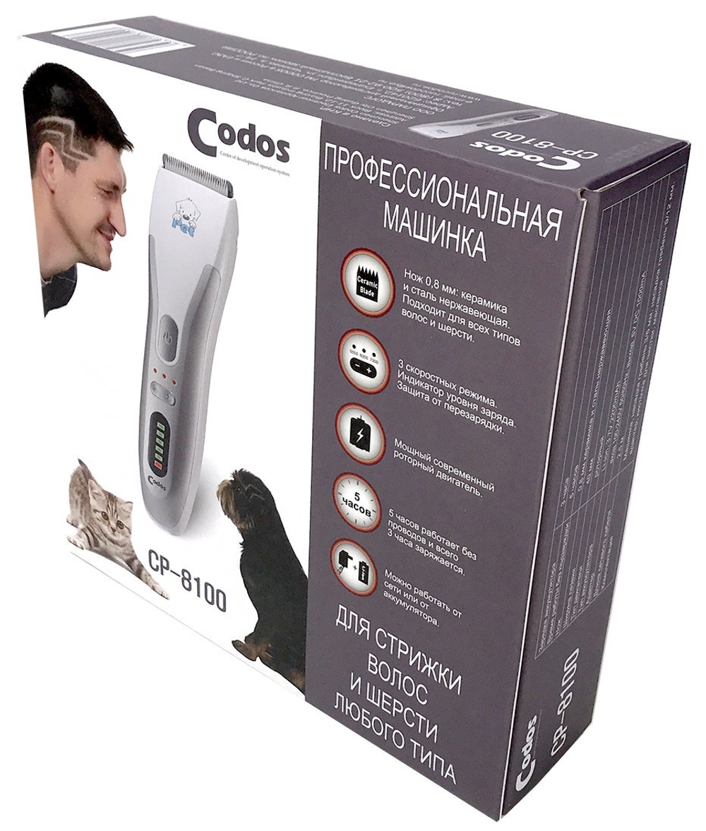 Машинка для стрижки животных Codos "СР-8100"