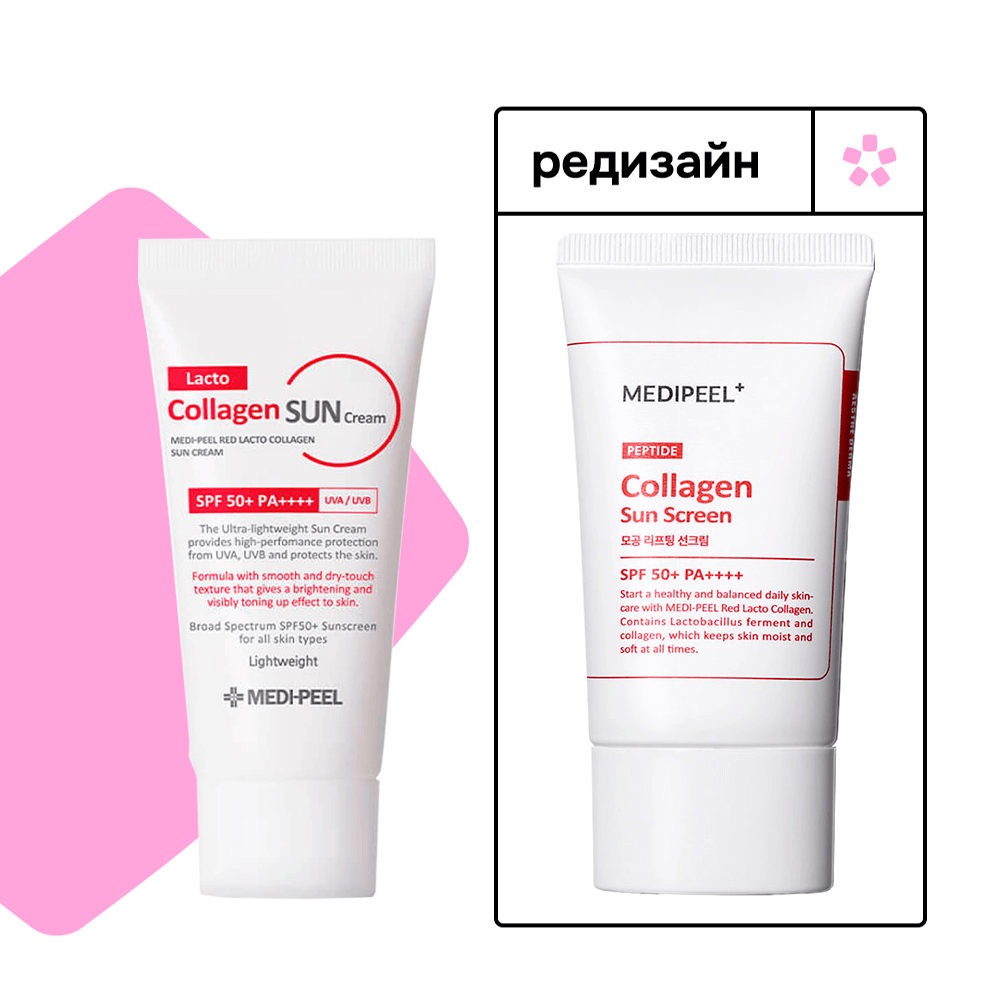 MEDI-PEEL крем Red Lacto Collagen Sun Cream SPF50+ для лица 50 мл