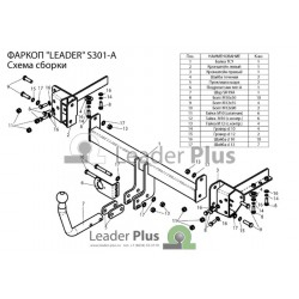 ТСУ для SUBARU  OUTBACK (BP) 2003-2009 S301-A