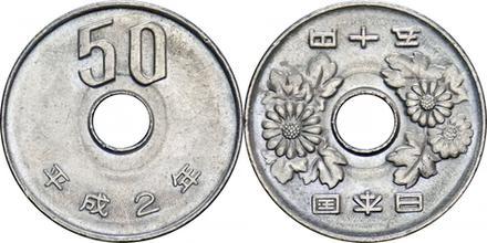 Япония 50 йен, 1989 - 2019 Император Акихито (Хэйсэй) XF