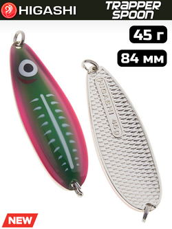Блесна HIGASHI Trapper Spoon 45г, цвет #14